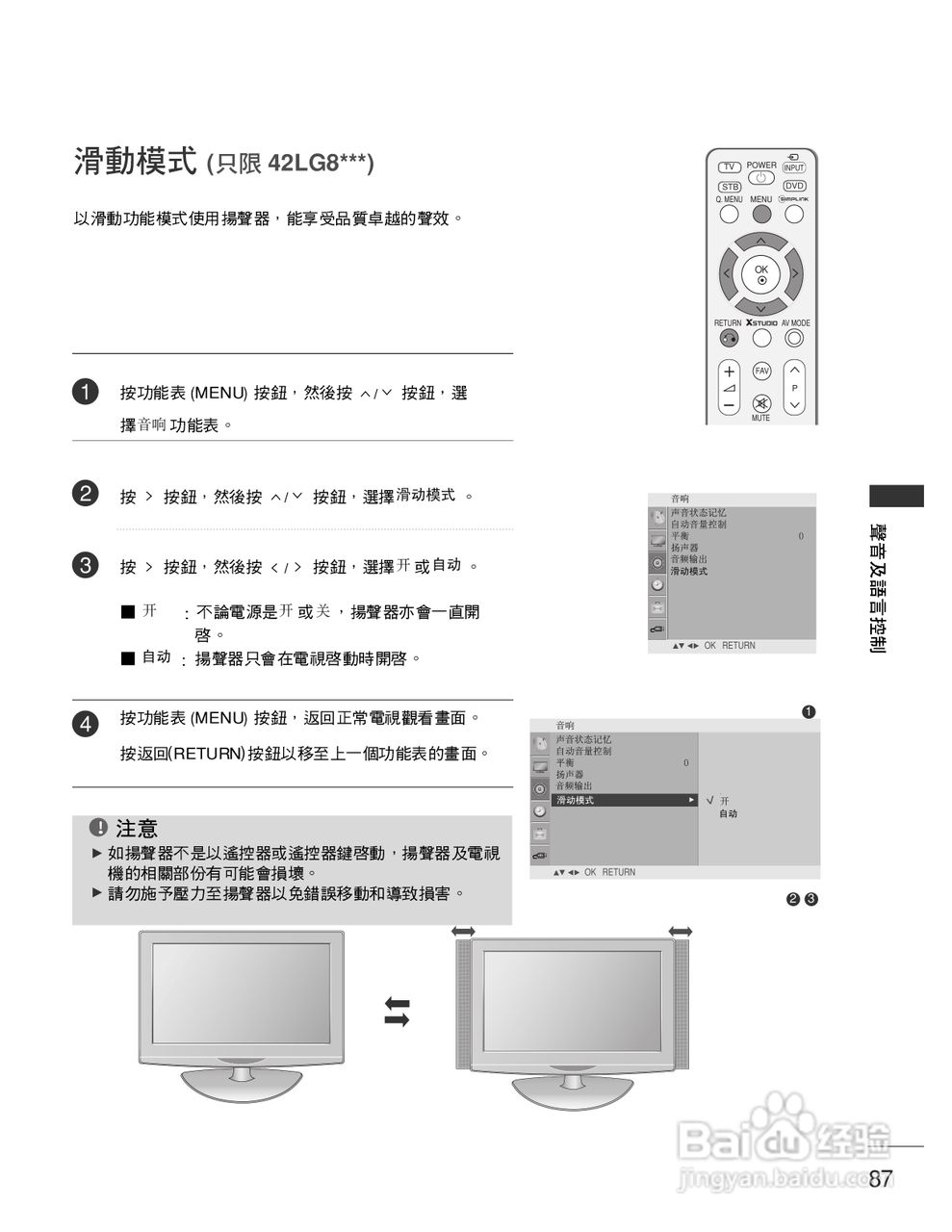 LG 42PG60UR彩电使用说明书:[9]