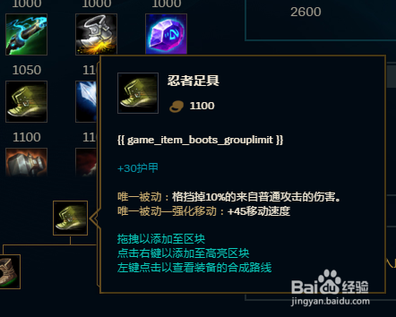 S8赛季LOL英雄联盟上单杰斯可用出装推荐
