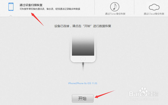 微信聊天记录备份