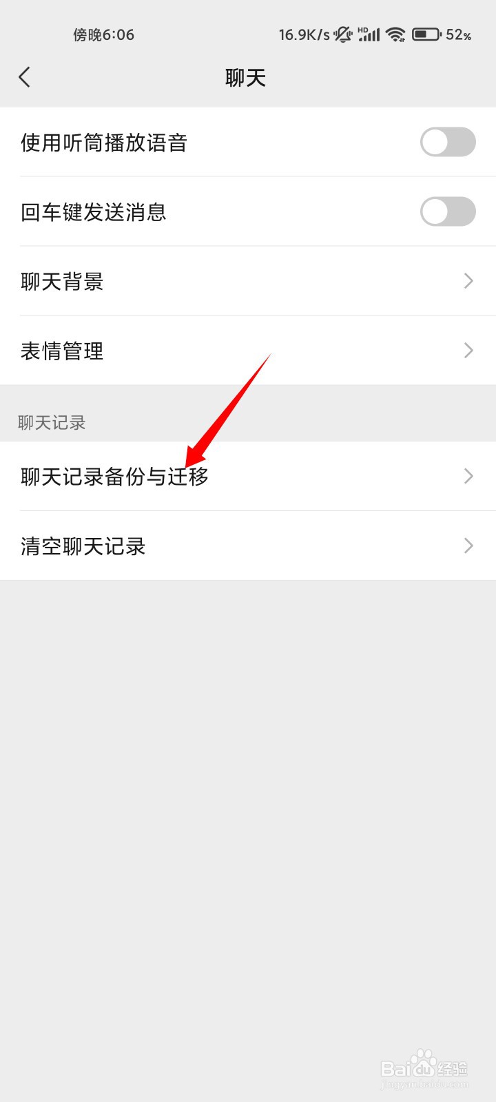 微信怎么隐藏聊天记录