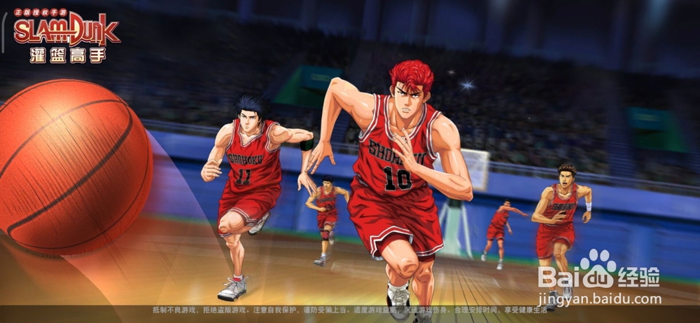 灌篮高手手游如何获取神宗一郎