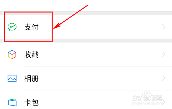 如何暂停使用微信的付款码