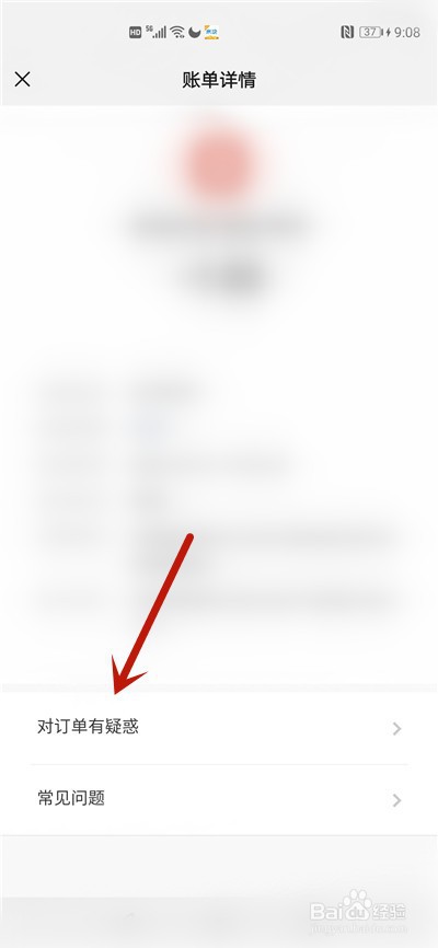 微信红包被诈骗怎么追回资金