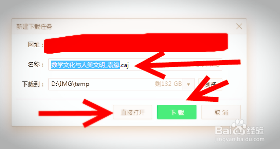 建筑论文怎么免费下载