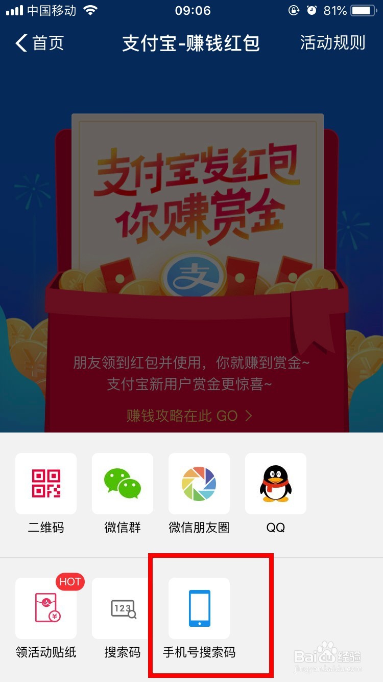 12月最新支付宝发红包赚赏金攻略