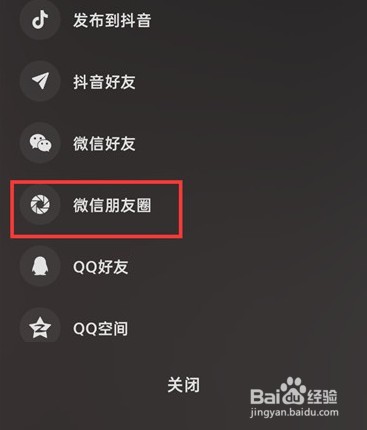 汽水音乐怎么分享朋友圈
