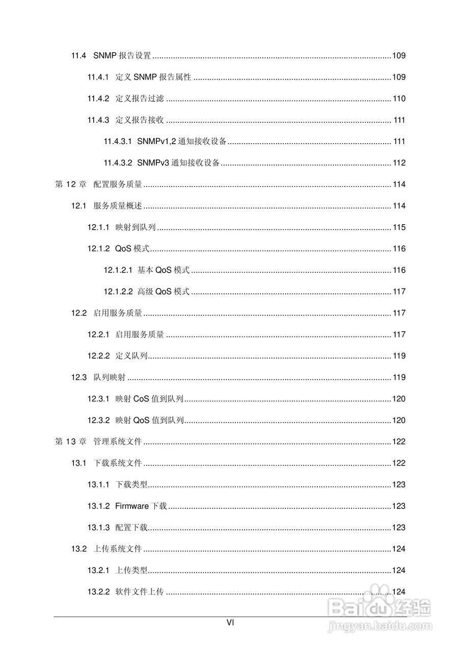 普联TP-LINK TL-SG3109交换机使用说明书:[1]