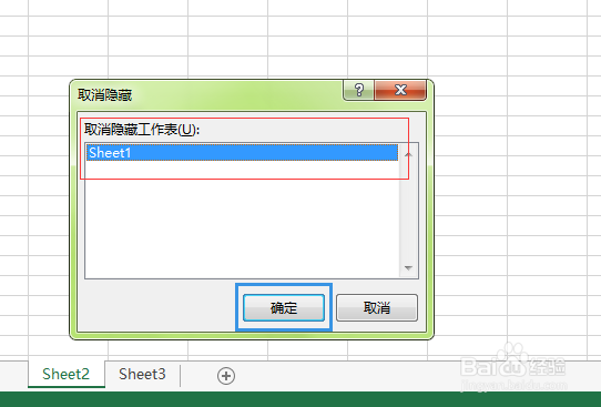 如何隐藏和显示工作表