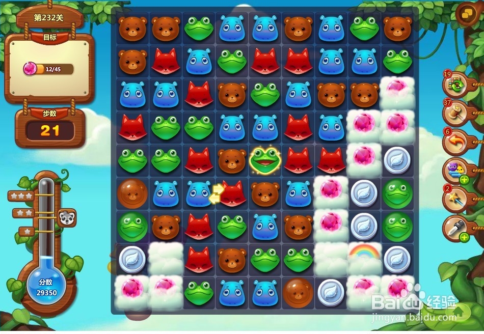 开心消消乐 第232关 三星攻略