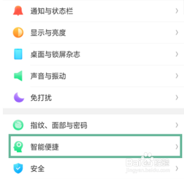 oppo reno手机怎么使用悬浮球