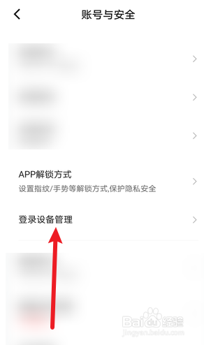 数字人民币怎么删除登录设备