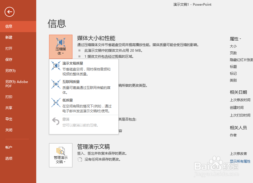 简单视频剪辑方法合集5-鬼才Powerpoint