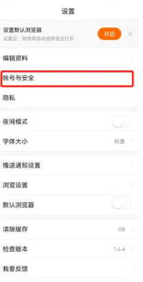悟空浏览器app本地使用痕迹怎么删除
