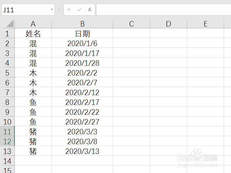 excel如何到期自动变色