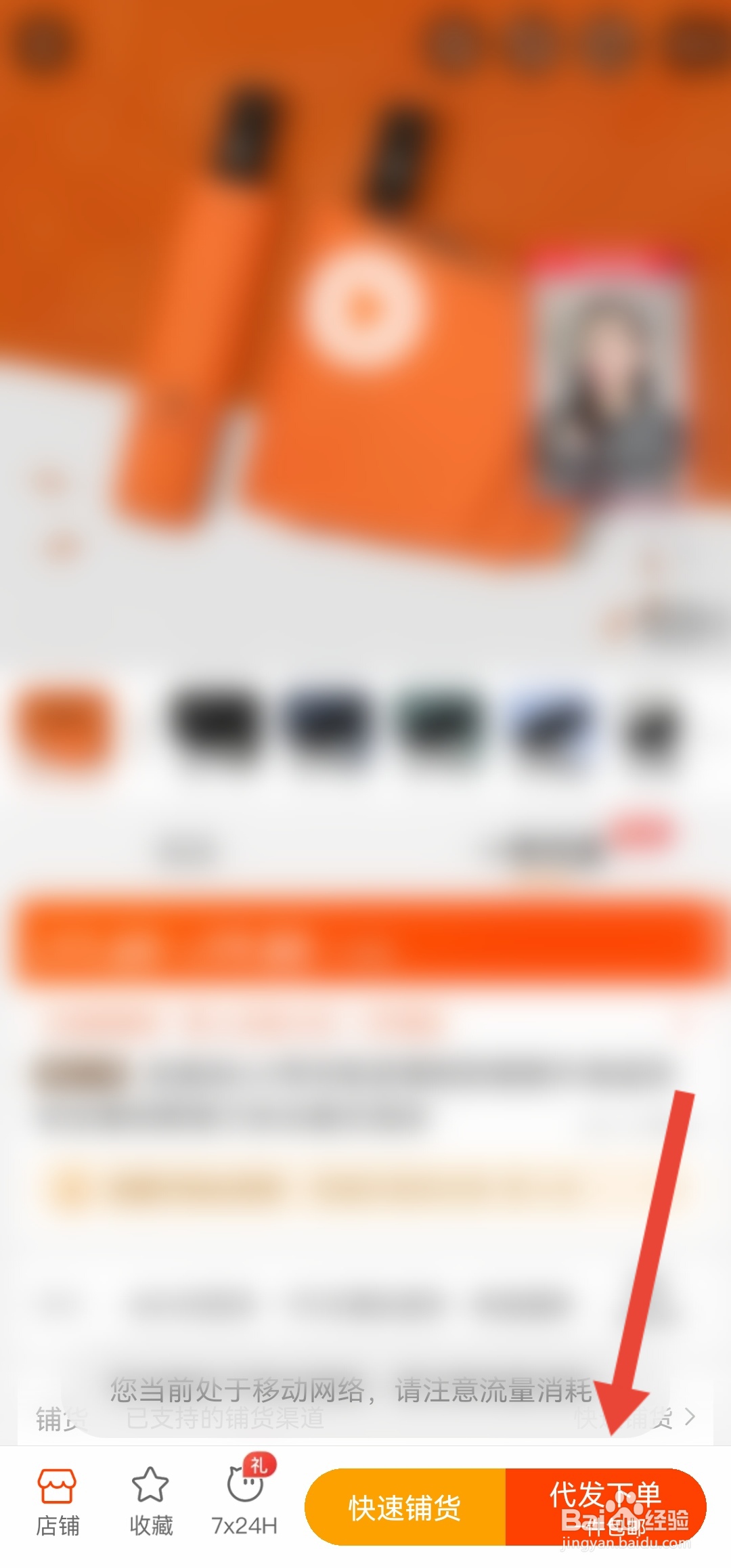 怎样做无货源淘宝店