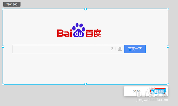 mac qq2017录制小视频