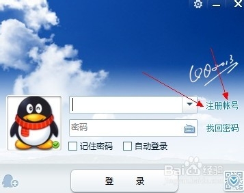 如何申请qq？超简单