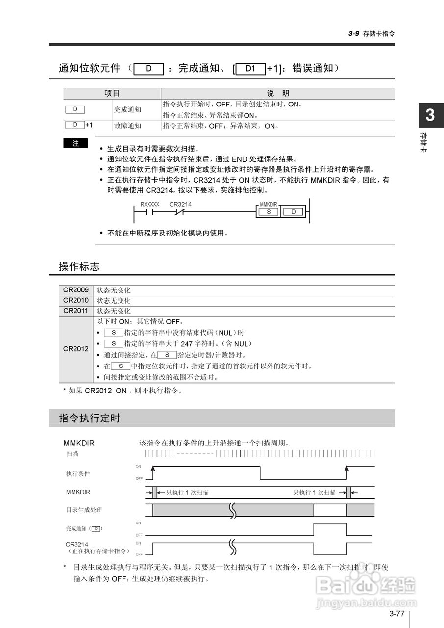 基恩士KV-1000系列高速多功能应用电力网络路由器说明:[19]