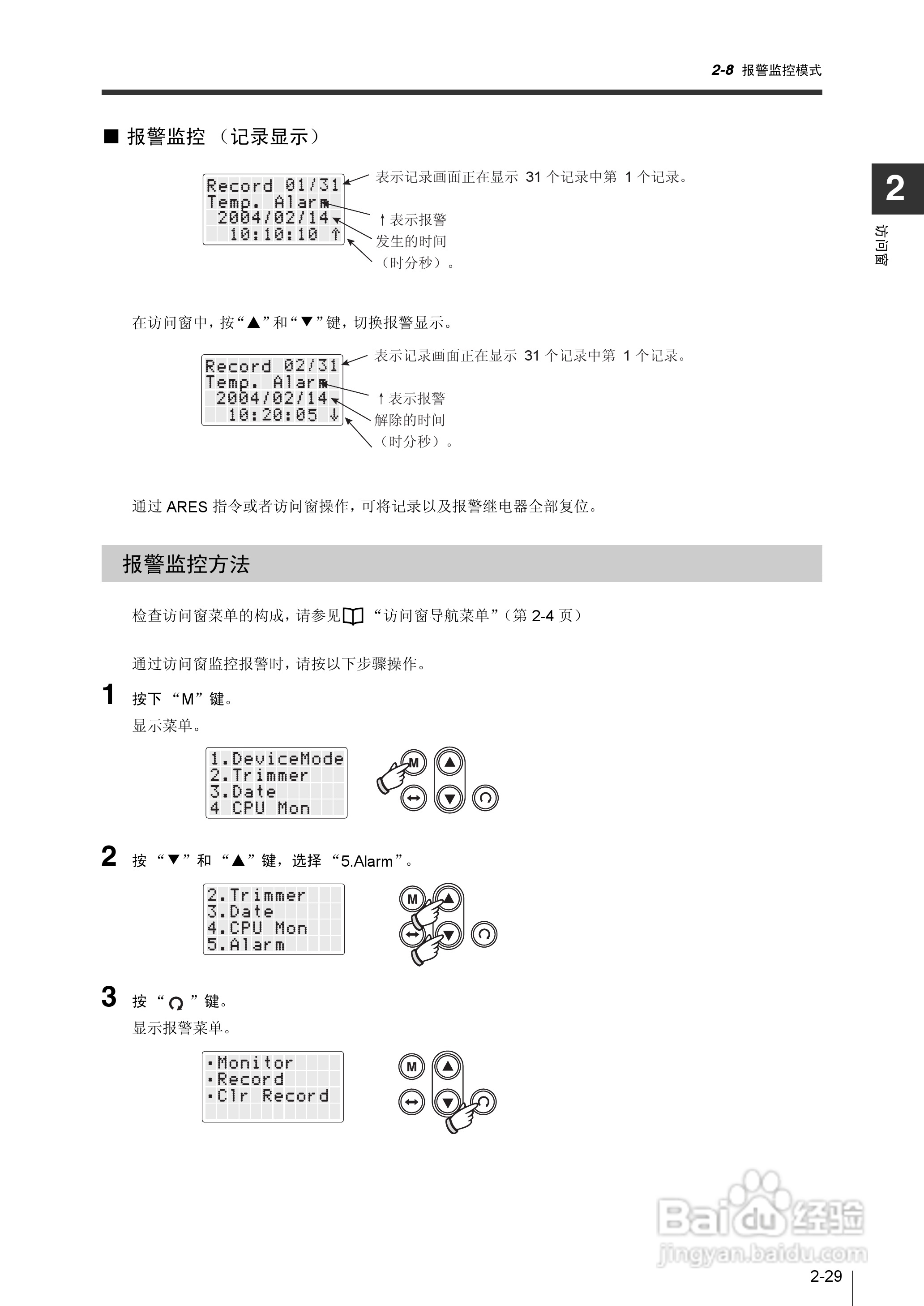 基恩士KV-1000系列高速多功能应用电力网络路由器说明:[11]
