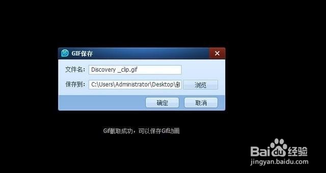 怎样将视频制作为GIF动图