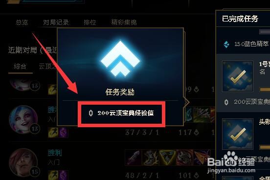英雄联盟1号弈士的任务怎么做