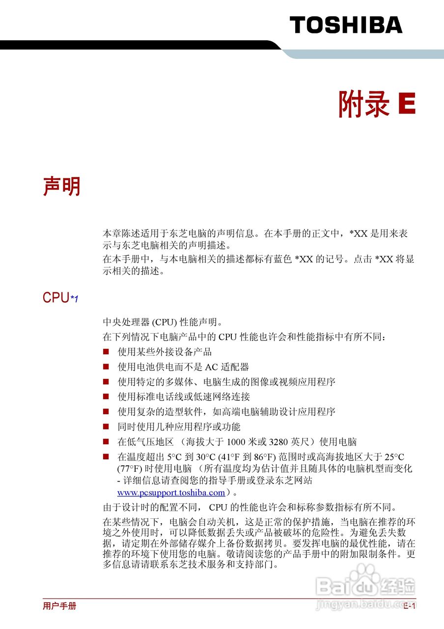 东芝Satellite C600D笔记本电脑使用说明书:[14]
