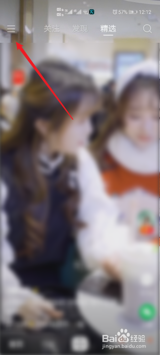 快手怎么绑定微信