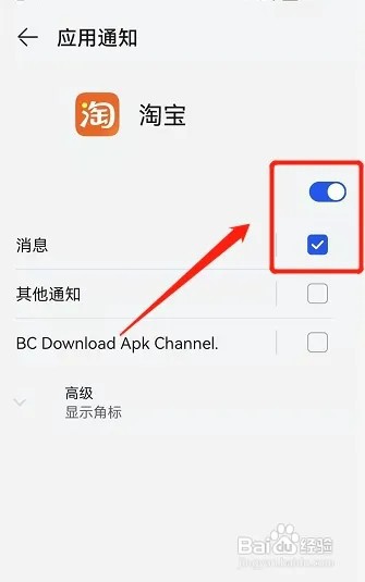 淘宝淘金币如何添加到桌面