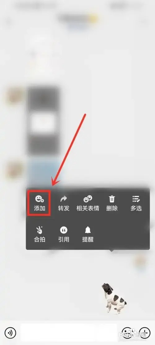 在什么地方收藏微信农场小动物