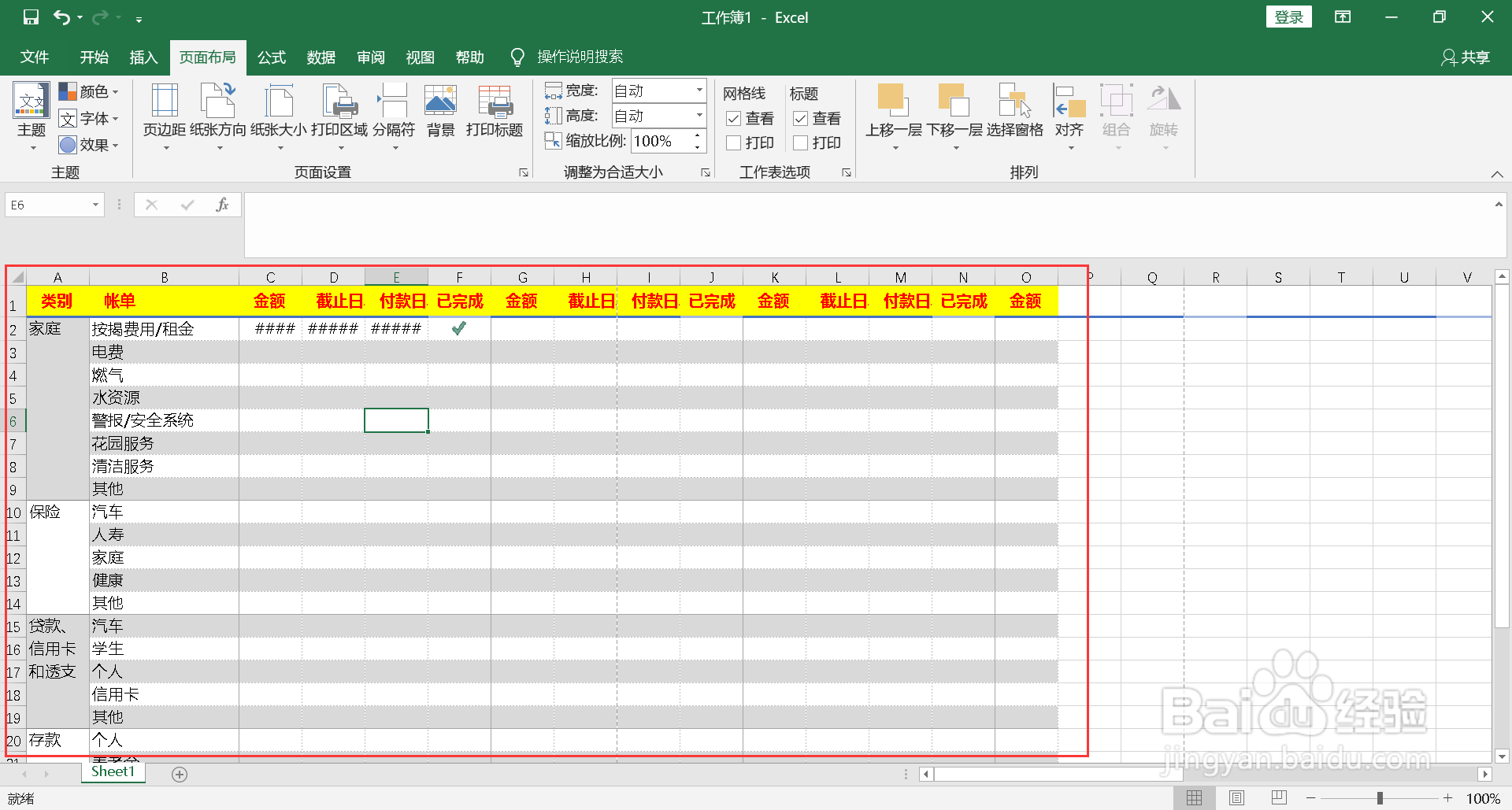 筛选怎么操作excel快捷键