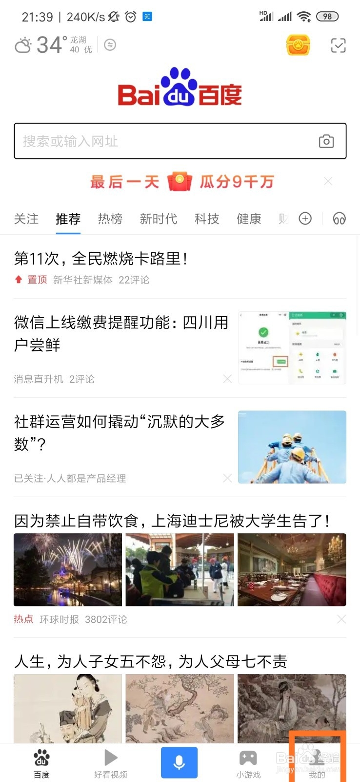 百度闪付的银行卡号怎么查看？