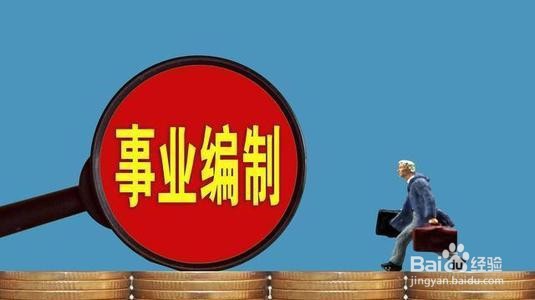 考教师编制需要注意事项