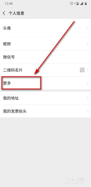 微信地区怎么设置我孙子市