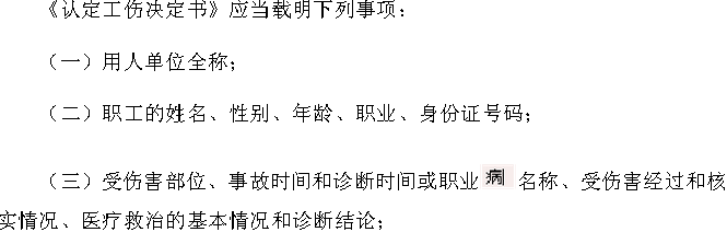 工伤认定该怎么做呢
