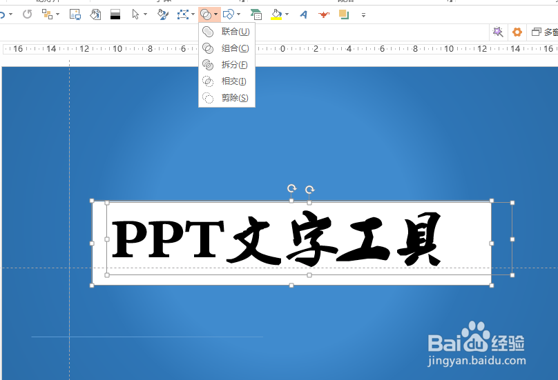 PPT文字图片填充