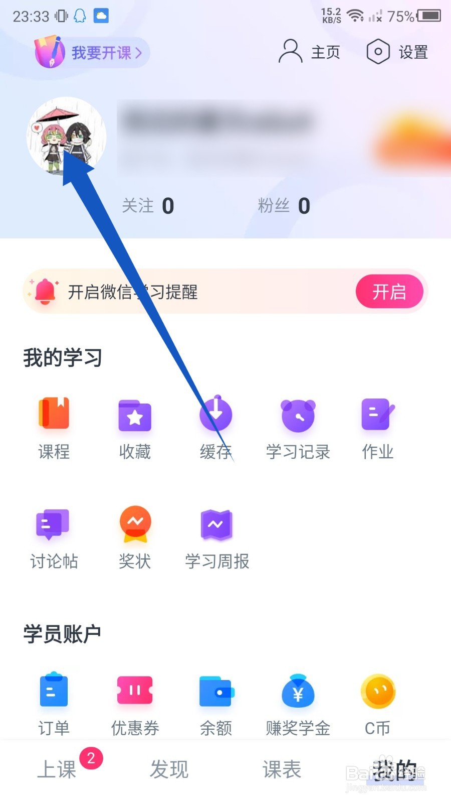 CCtalk怎么设置个性签名
