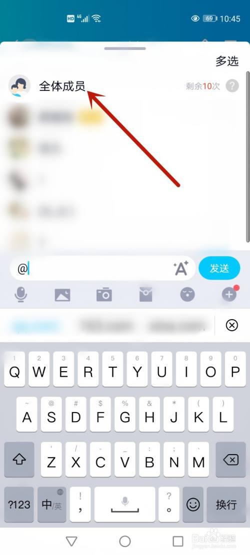 怎么群里面@所有人