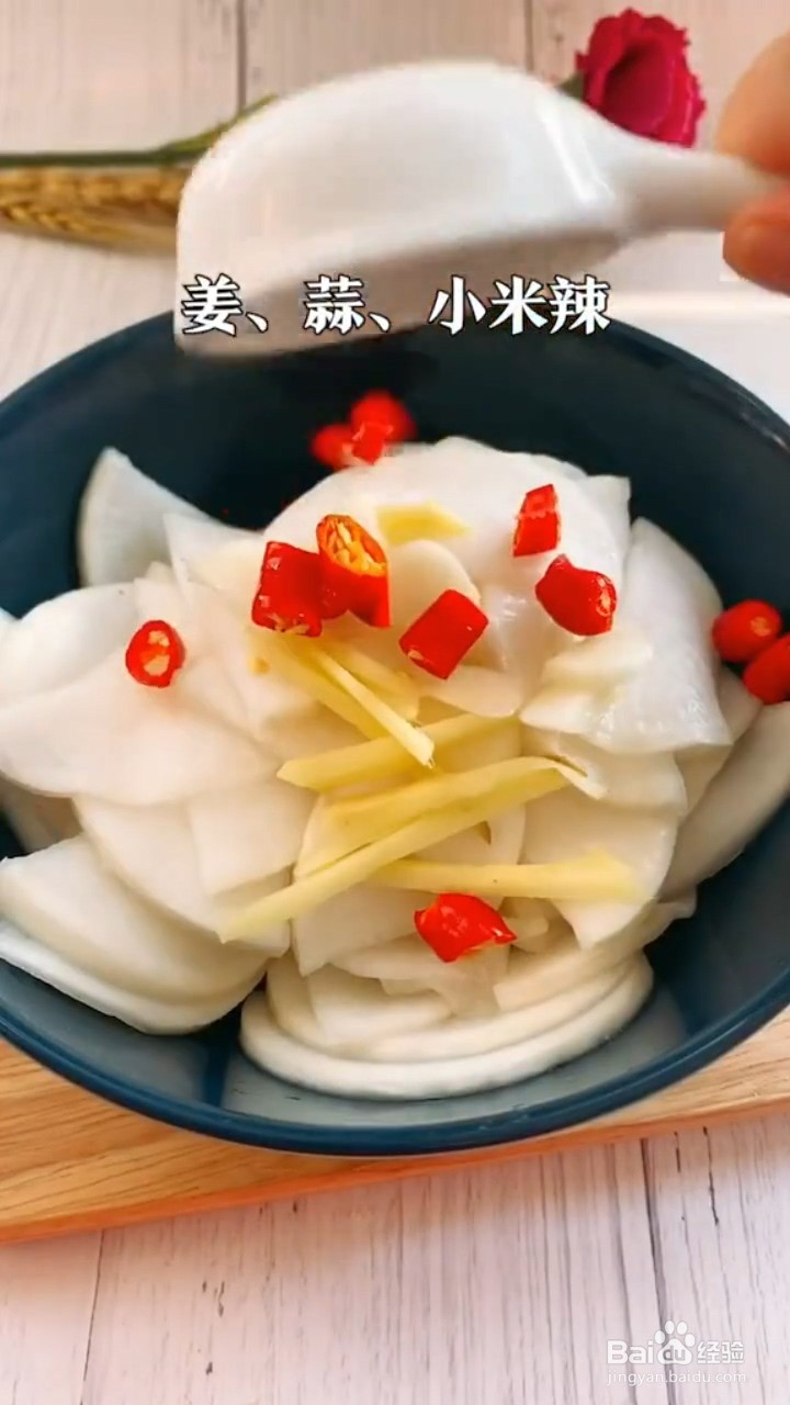 如何制作酸甜爽口的萝卜