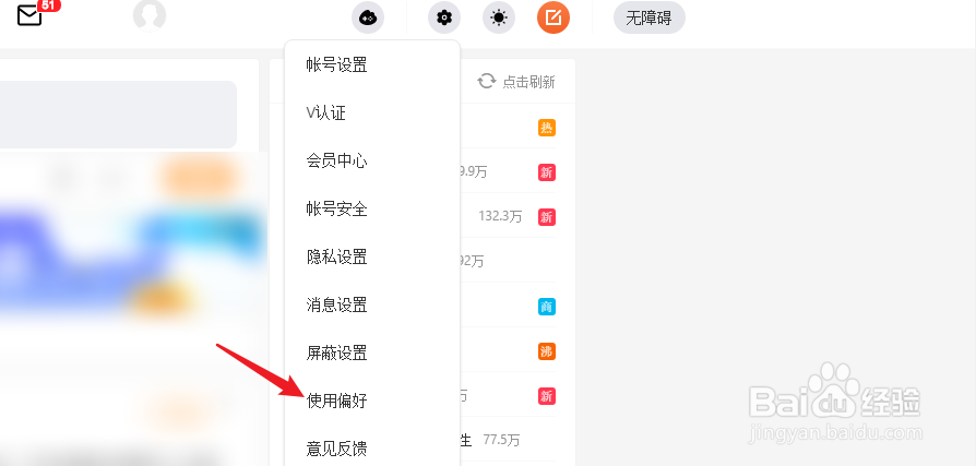 微博水印怎么设置