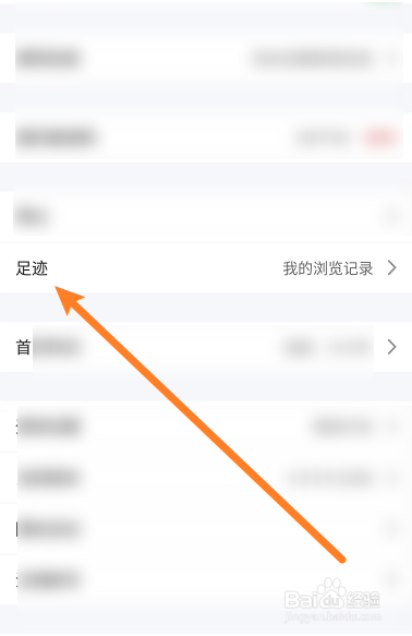 美物清单如何查看浏览记录信息