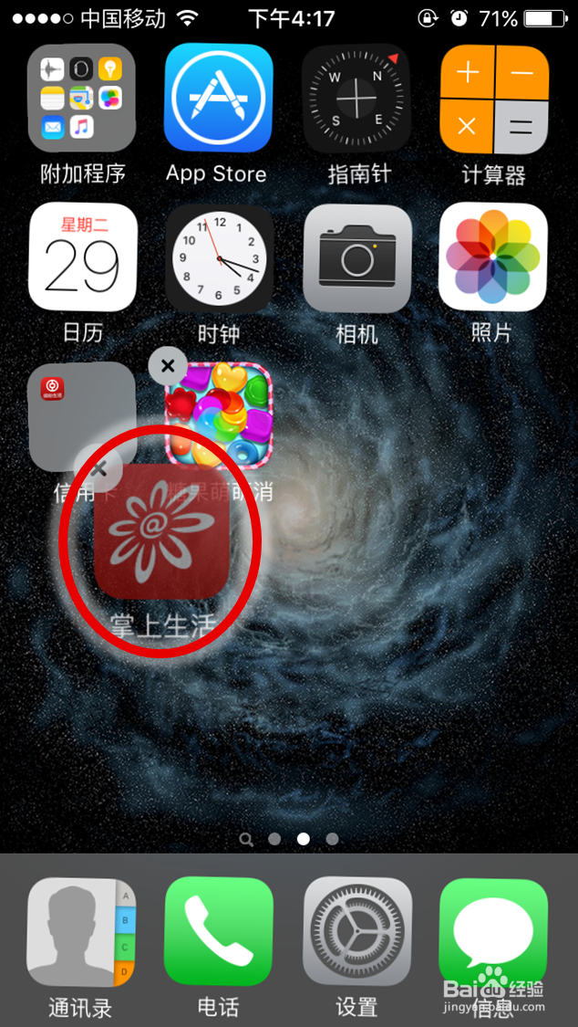 iphone5s 如何创建文件夹