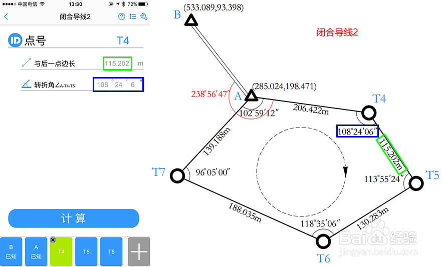 控制测量中怎么计算闭合导线的平差及成果整理？
