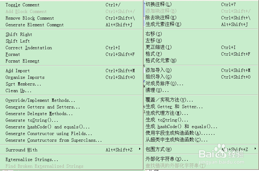 Eclipse for Android 菜单对照翻译