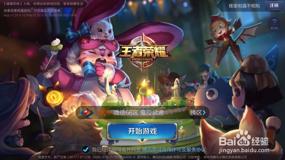 玩王者荣耀很卡怎么办?