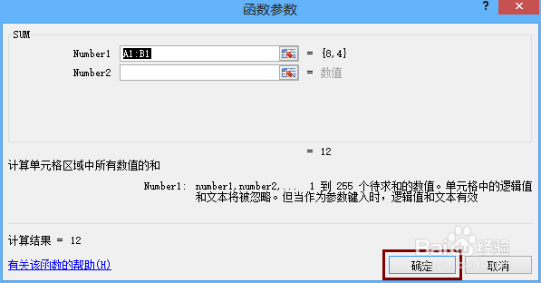怎么在Excel中实现简单的加减乘除运算