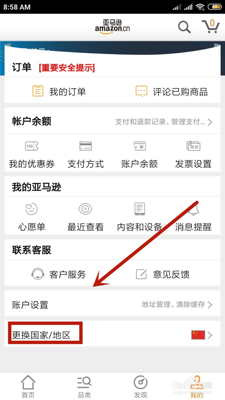 亚马逊手机app如何下载