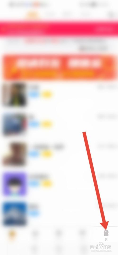 多春视频聊天怎么开启消息收费功能