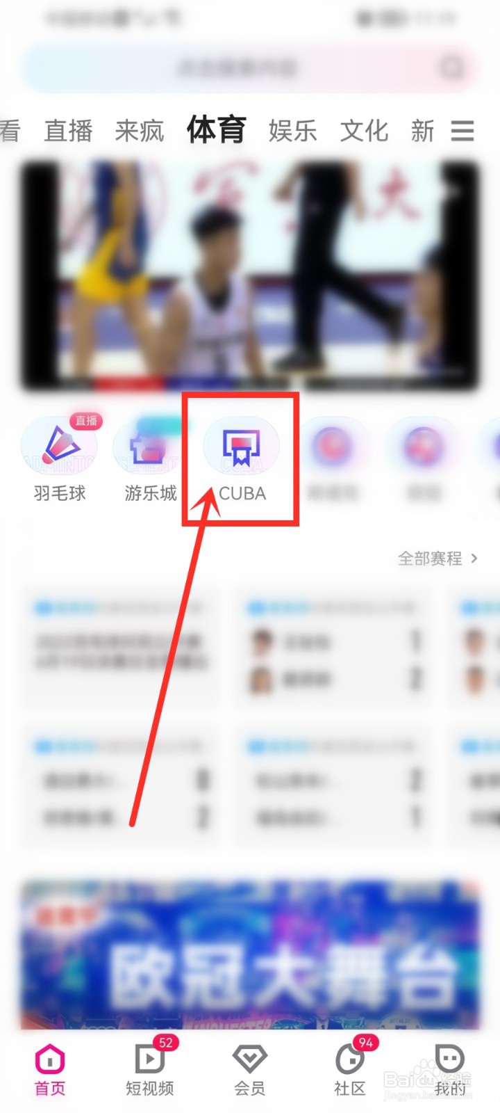 cuba直播哪里可以看2022