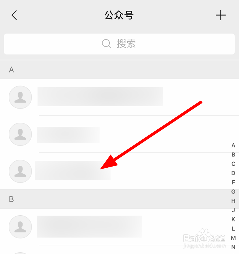 微信公众号怎么关闭文章推送