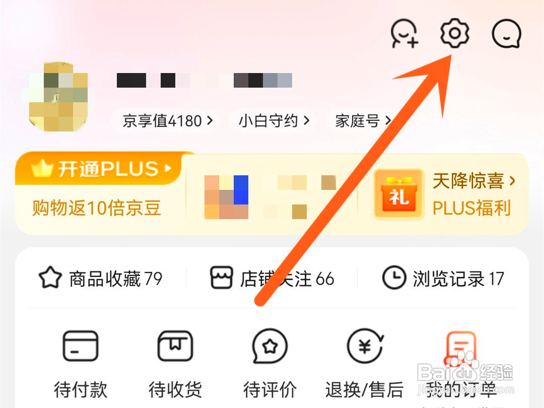 京东如何修改默认付款方式